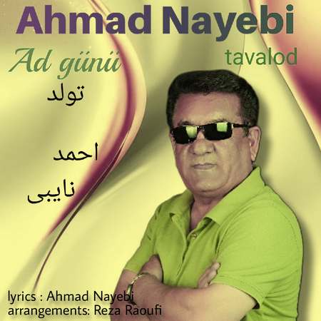 آهنگ جدید تولد از احمد نایبی