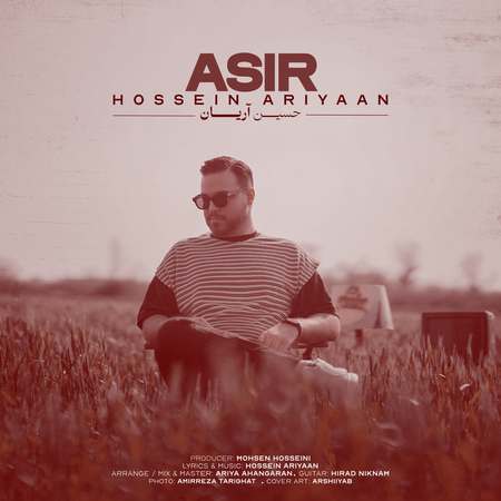 آهنگ جدید اسیر از حسین آریان