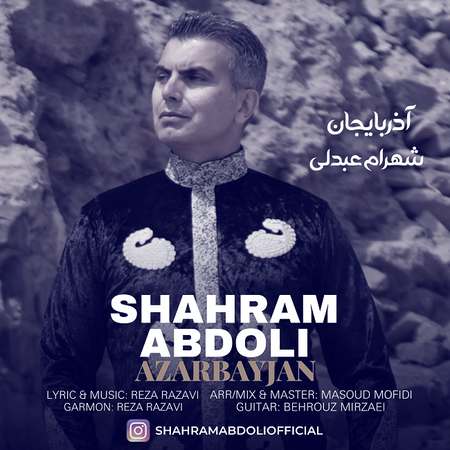 دانلود آهنگ جدید آذربایجان از شهرام عبدلی